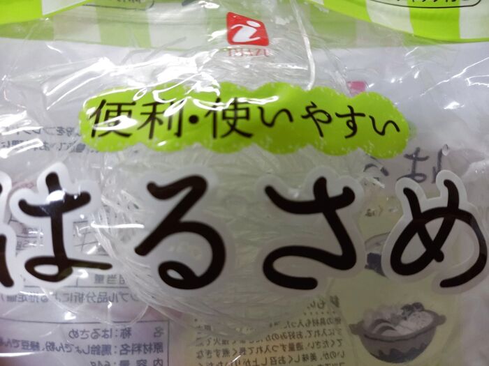 鍋で茹でます♪