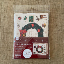 超簡単!ダイソーで手軽に手作りできるアドベントカレンダー