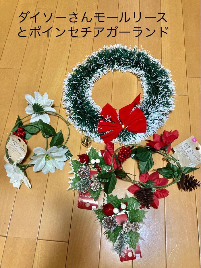材料全部・100均リースとガーランド