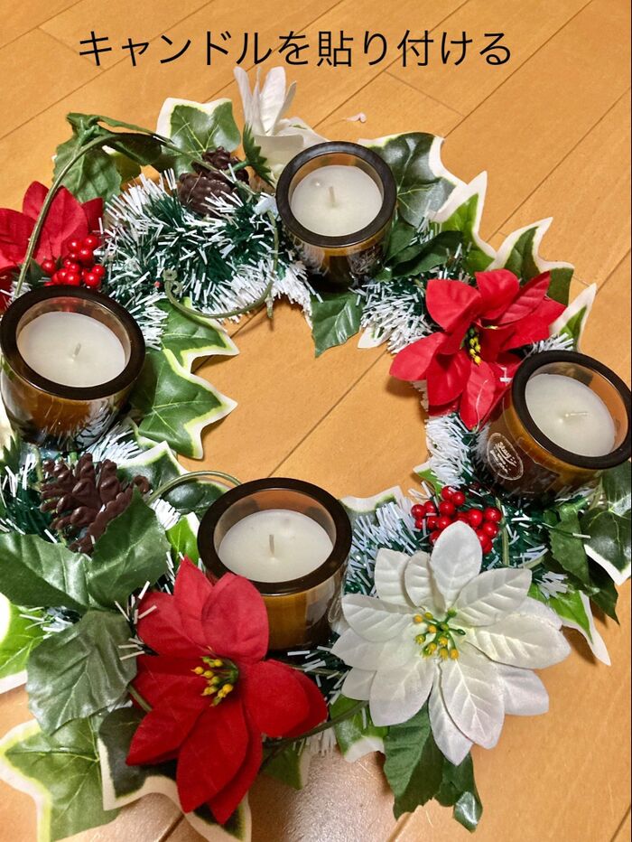 ④アロマキャンドル4個を付ける。
