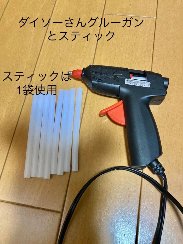 ・グルーガンとスティック