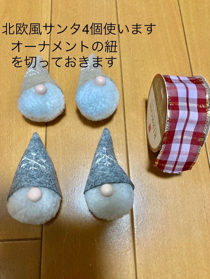 ・オーナメント各種