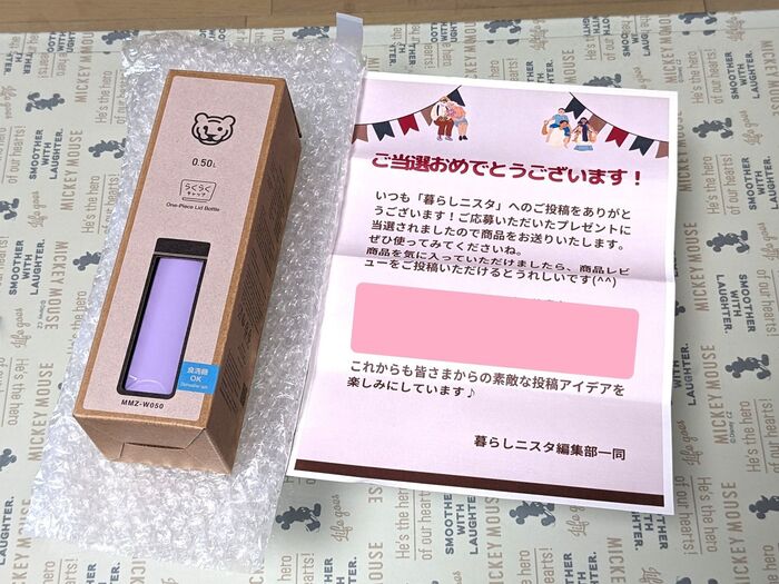 【祝:当選!】タイガー真空断熱ボトル
