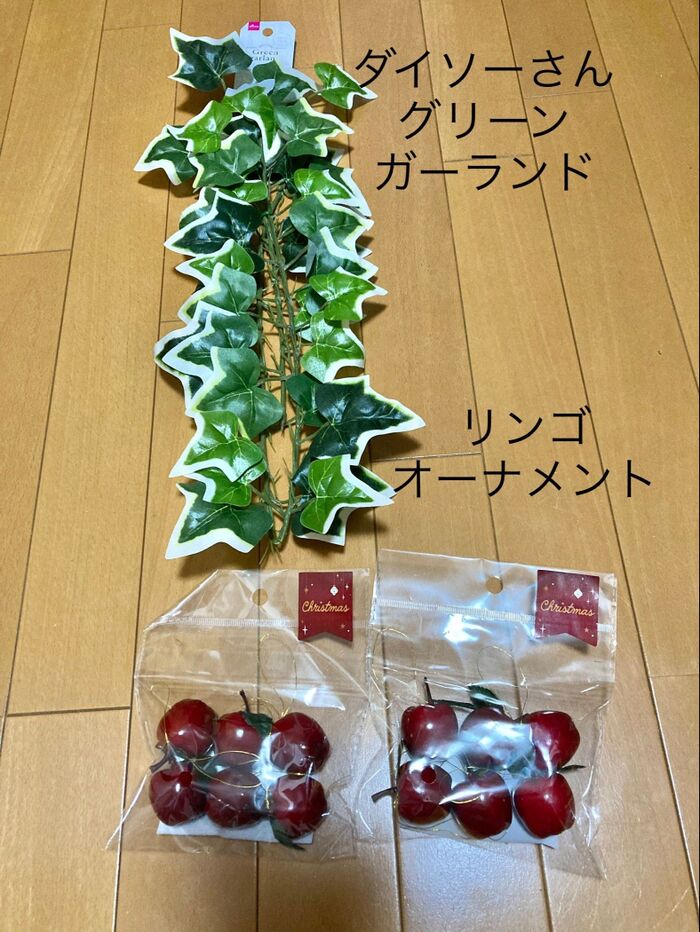・ダイソーさんグリーンガーランドとリンゴ