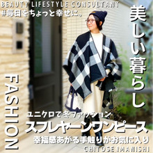 【冬ファッション】優しい肌触りで幸福感アップ?!「ユニクロ スフレヤーンワンピース」でコーデ♡