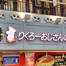 大阪発!りくろ―おじさんのお店もクリスマス感満載♡12月入手の焼きたてチーズケーキと季節限定ケーキ!
