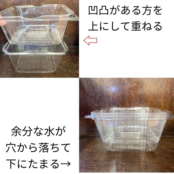 重ねると丁度良い簡易的な鉢になります♡