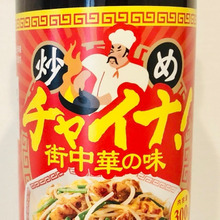 発見情報【KALDIの新発売】〈炒めチャイナ!〉調味料いろいろ揃えたくない人にオススメ!?