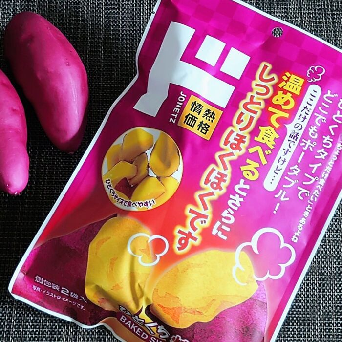 【ドンドン驚キ】ドンキの焼き芋「チョットだけ食べたい」時あるよね!
