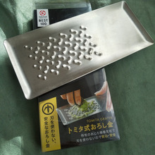 使い心地抜群♪刃を使わない!【トミタ式おろし金】