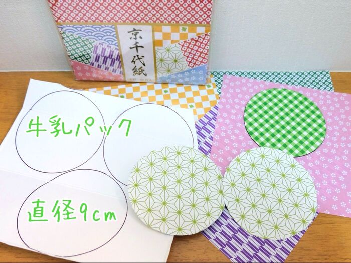 土台を作ります