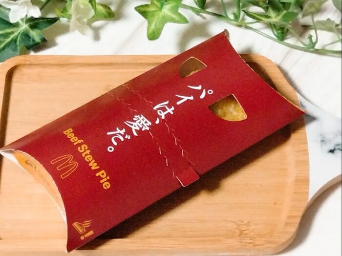 ボリューム満点のおかずパイ「ビーフシチューパイ」が今年も登場!