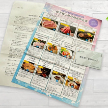 【株主優待】かっぱ寿司やステーキ宮で使えるポイントがもらえました!