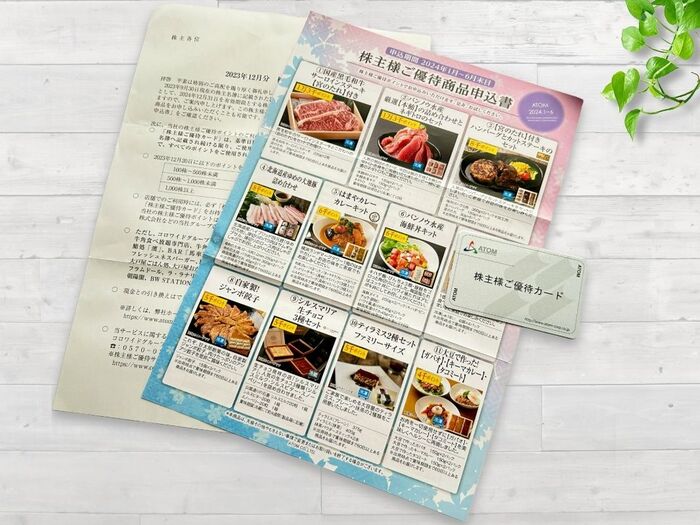 【株主優待】かっぱ寿司やステーキ宮で使えるポイントがもらえました!