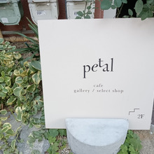 今日のespresso break【Petal(ペタル)】