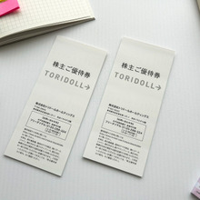 【株主優待】丸亀製麺やコナズ珈琲で使える優待券が届きました!