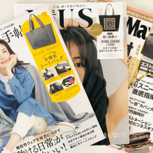 【2023年】主婦がリアルに買って使って納得した「雑誌付録」 TOP3 〈ブランド・クオリティ編〉