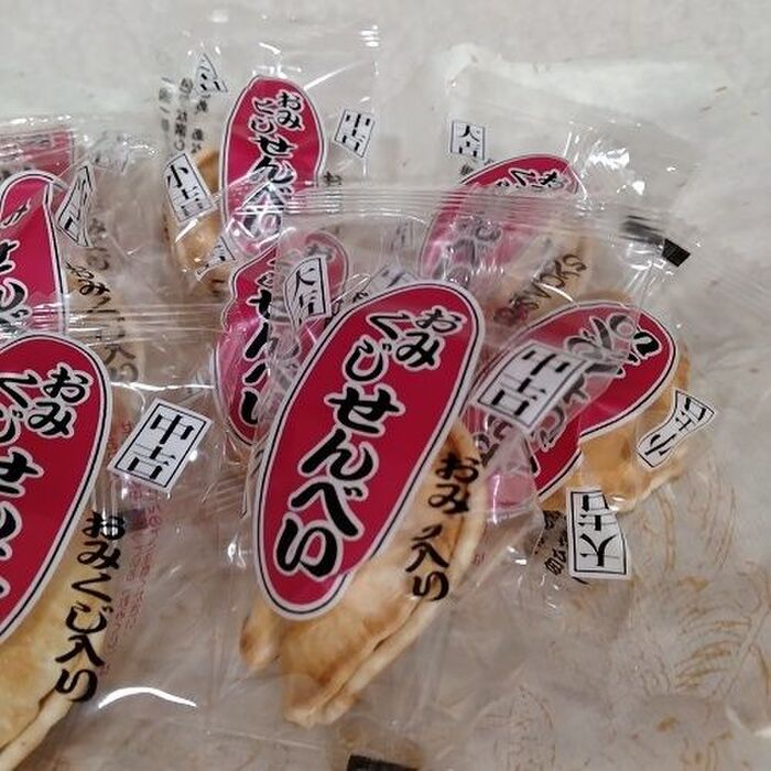 お正月の盛り上がりに【おみくじせんべい】