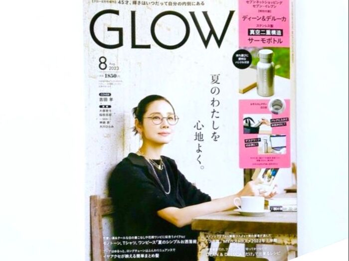 【第三位】宝島社 GLOW 8月号 増刊/1850円
