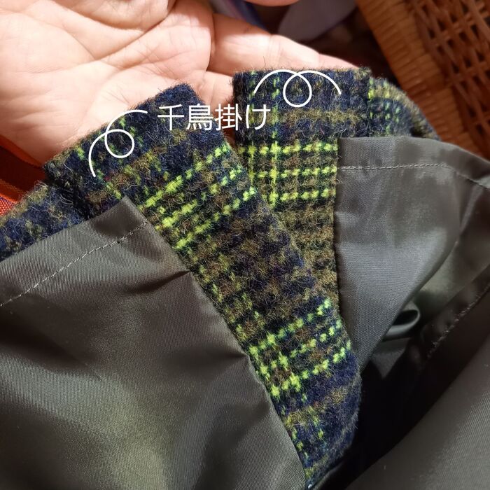 千鳥掛けで始末