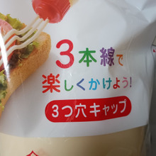 そう来たか…トリプルビ~ムマヨの進化系