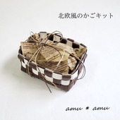 手作りキットでバレンタインのチョコかごを作ろう♪