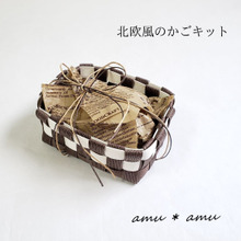 手作りキットでバレンタインのチョコかごを作ろう♪