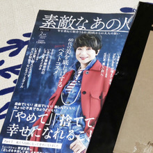 【50代、60代雑誌】これは使える神付録!♡上品マナーバッグはひとつは持っておきたい!