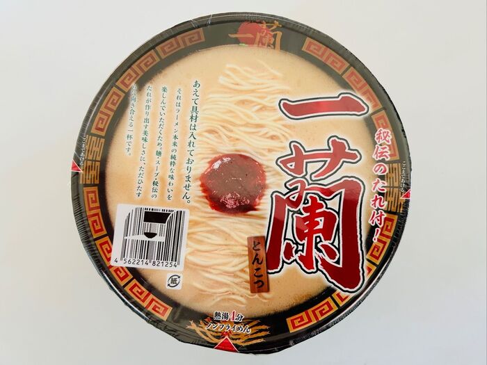 【一蘭】食べた人だけが知っている「買う価値あり!」なカップ