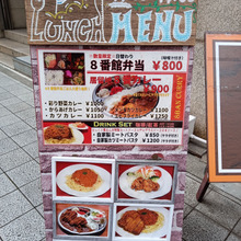 お外lunch【Cafe Rest 8番館】驚きが2つ…