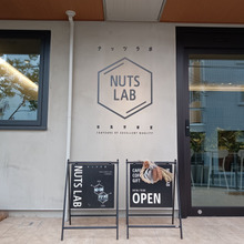 今日のespresso break【NUTS LAB(ナッツ ラボ)】