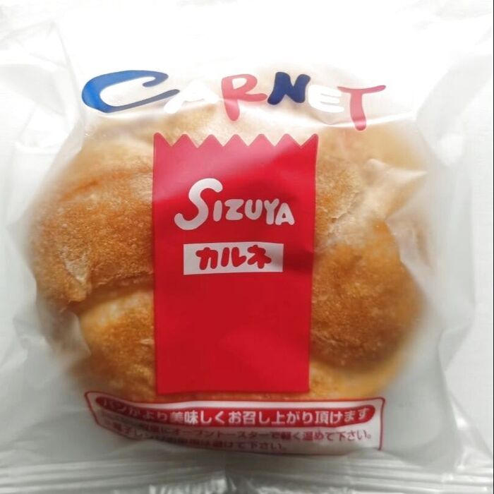知ってる??『京都人の国民食』志津屋の看板商品【カルネ】