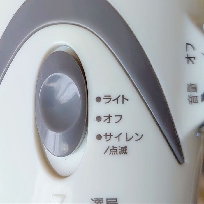 サイレンも鳴らせて