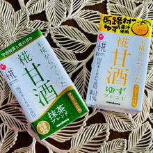 栄養豊富な飲む点滴!常温保存可能!防災用に!