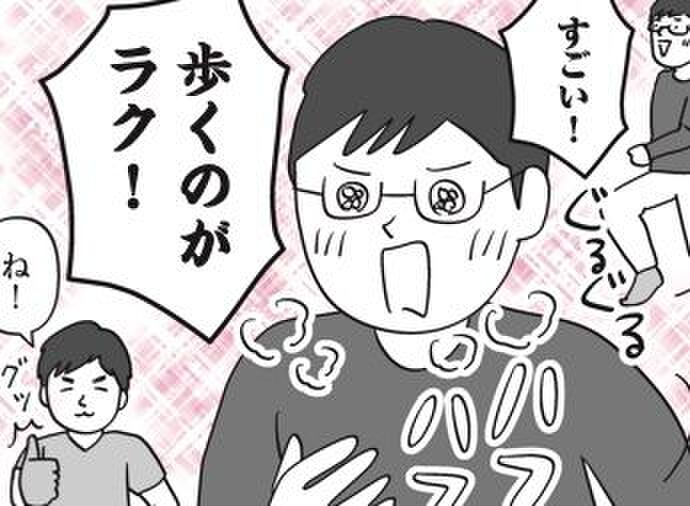 えーっ歩くのがラク!腰痛の原因は筋膜の滑走不全だった!!【10秒筋膜ほぐしマンガ #03】