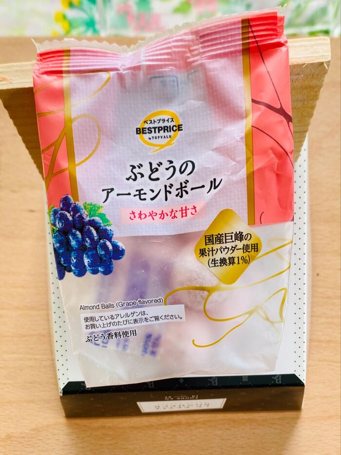 トップバリュ一押し!美味しい〜リピートあり!