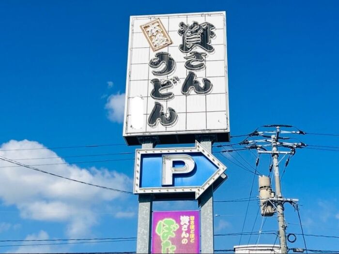 北九州のソウルフード【資さんうどん】じわじわ拡大中!「しあわせセット」は至福♡