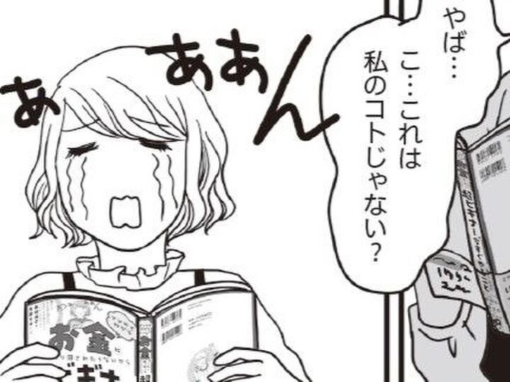 「お金」貯まる・貯まらないチェック【お金ビギナーの貯蓄マンガ⑦】
