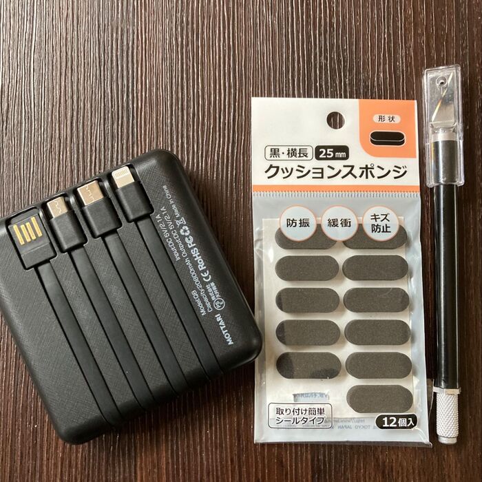 モバイルバッテリーの電源ボタンを守るために。