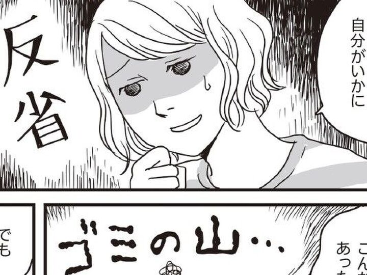 「もったいない」の気持ちは捨てよう!【お金ビギナーの貯蓄マンガ⑨】