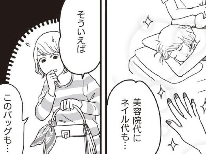 「ボーナス払い」の恐怖!【お金ビギナーの貯蓄マンガ⑪】