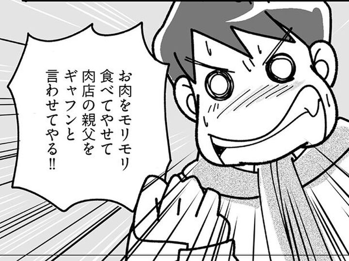 お肉をモリモリ食べればやせられる?!【マンガで卒デブ40キロやせ#13】