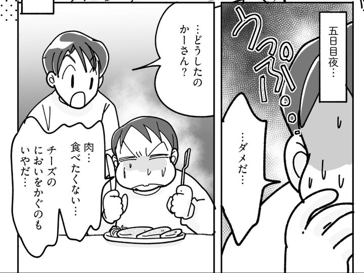 肉もチーズももう嫌だ!そんな時は…?【マンガで卒デブ40キロやせ#17】