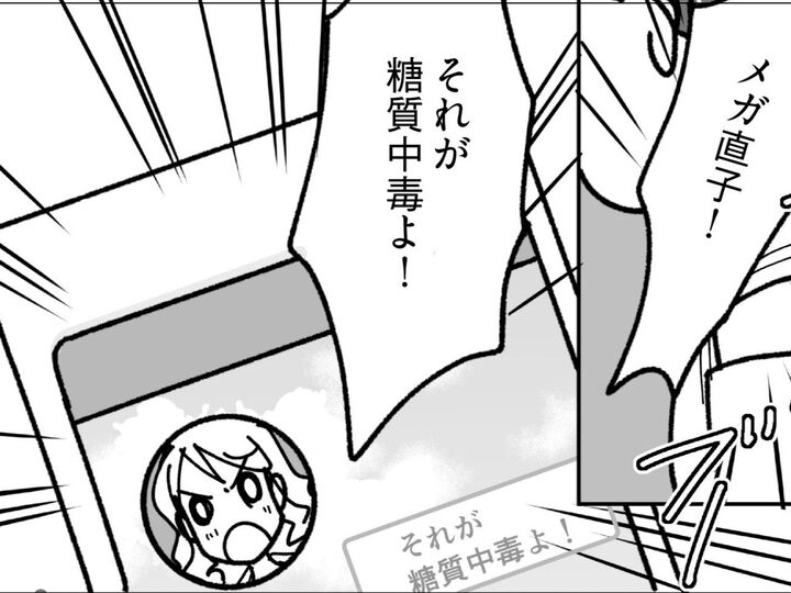 大好きなご飯が食べたい!それは麻薬と同じくらい中毒性のある症状だった…【マンガで卒デブ40キロやせ#15】