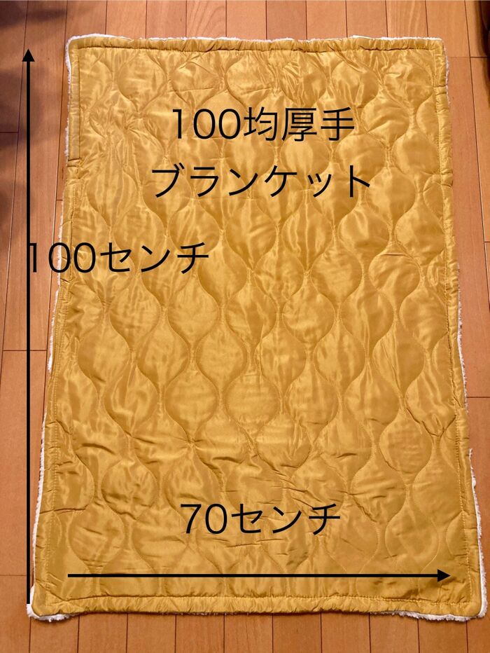 ⚫︎防災頭巾の作り方(100均ブランケット利用)