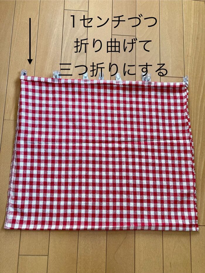 ②バック口を1センチの三つ折りにして縫う。