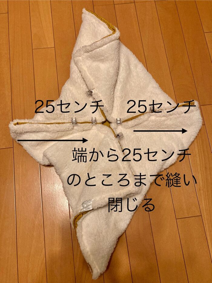 ③真ん中を合わせて四角形にして、空いている2箇所を縫う。