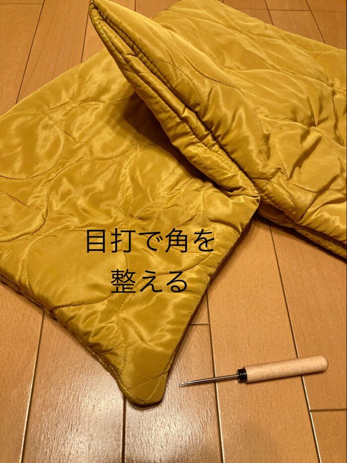⑥角を目打ちなどで、整える。