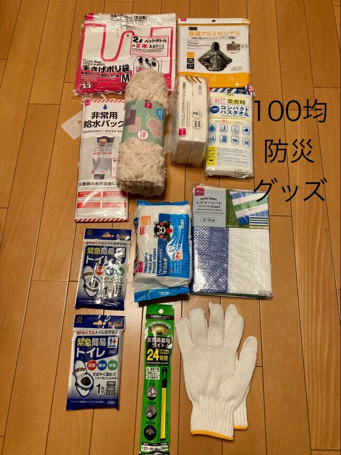 ⚫︎100均で揃えた防災グッズ