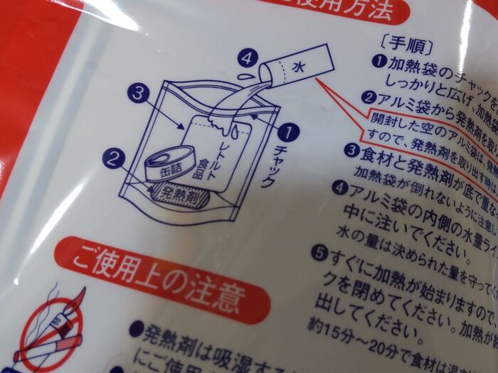 説明も、しっかり裏面に書かれていますよ。